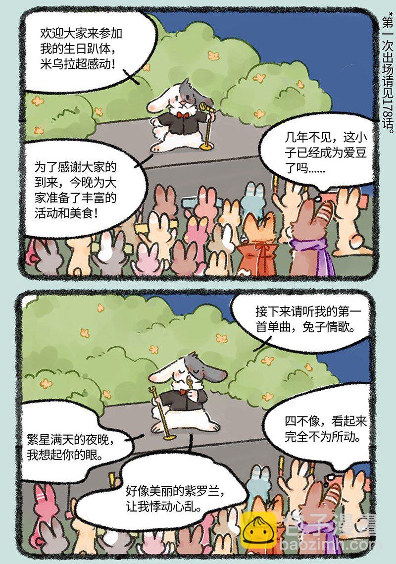 608 游戏高手四不像2