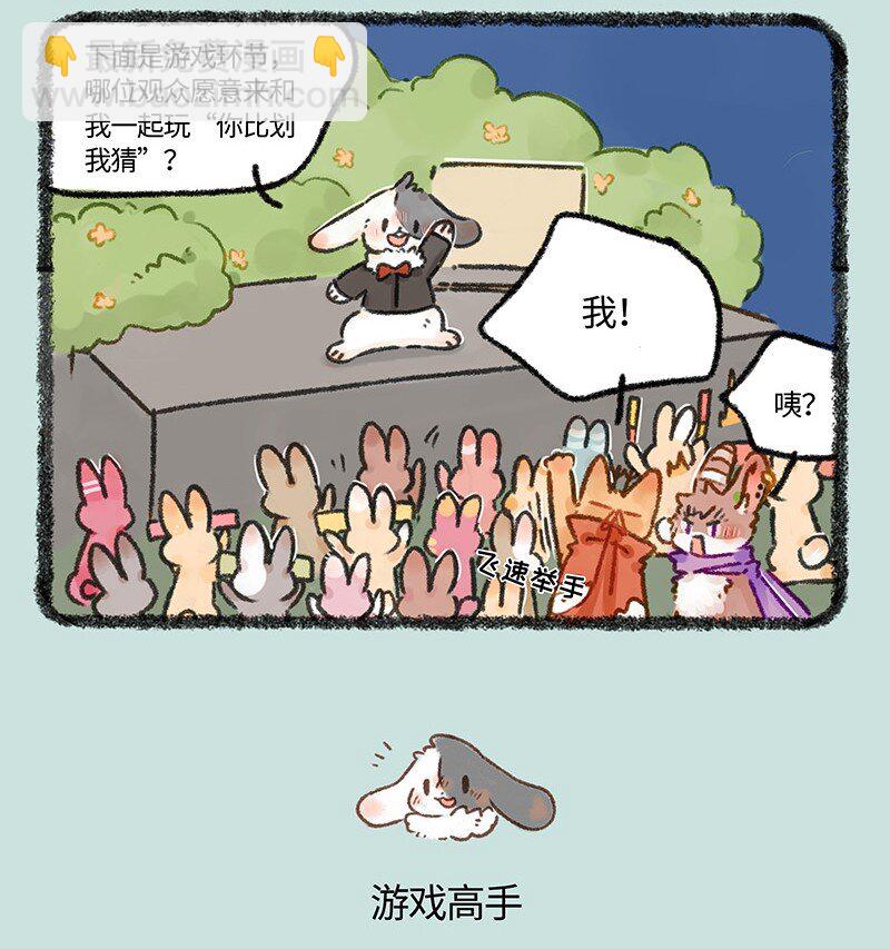 608 游戏高手四不像3