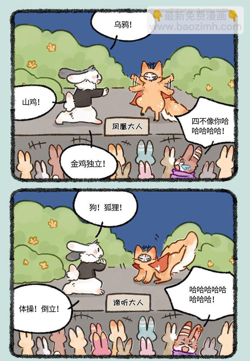 608 游戏高手四不像4