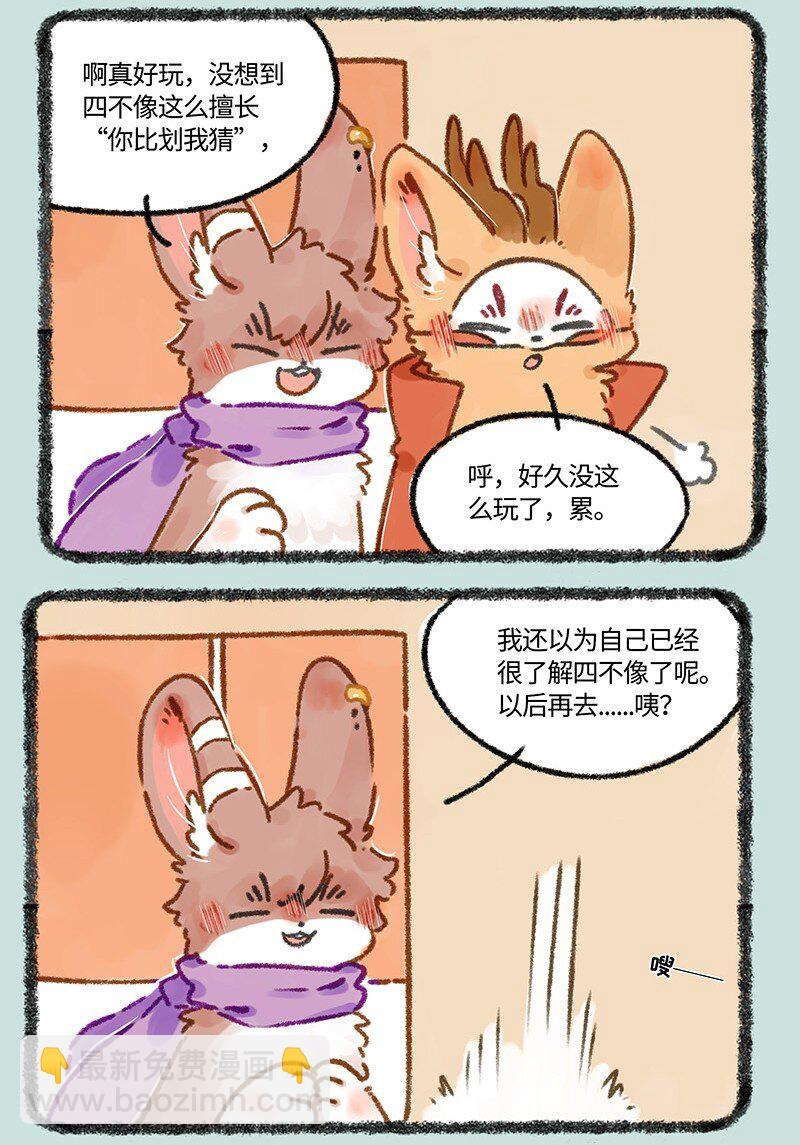608 游戏高手四不像5