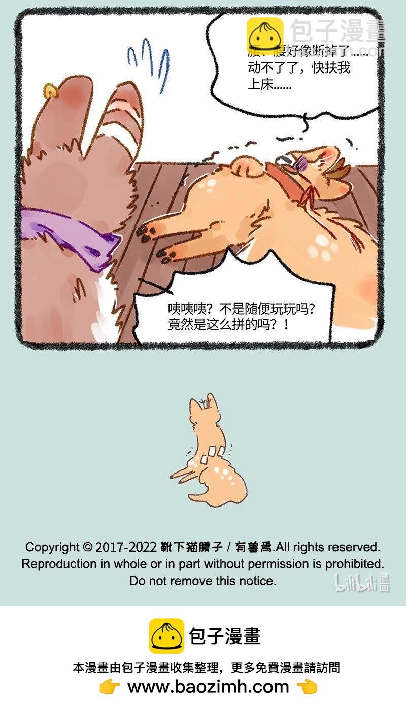 608 游戏高手四不像6
