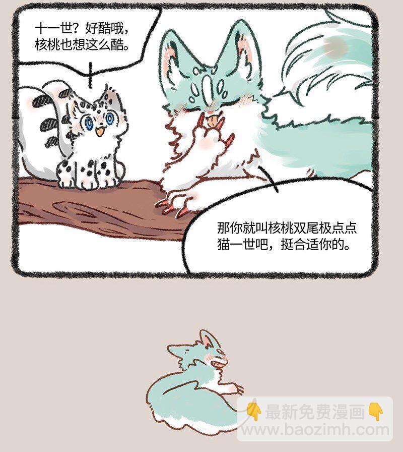 611 猫猫哄孩子3