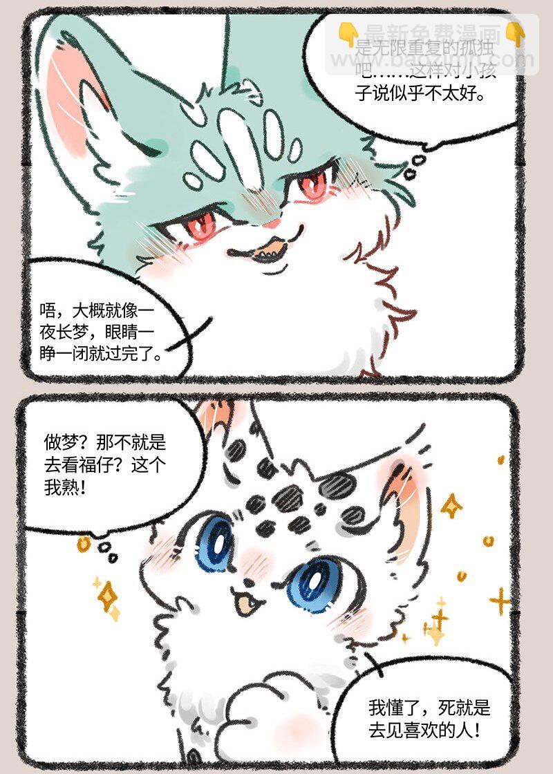 611 猫猫哄孩子5