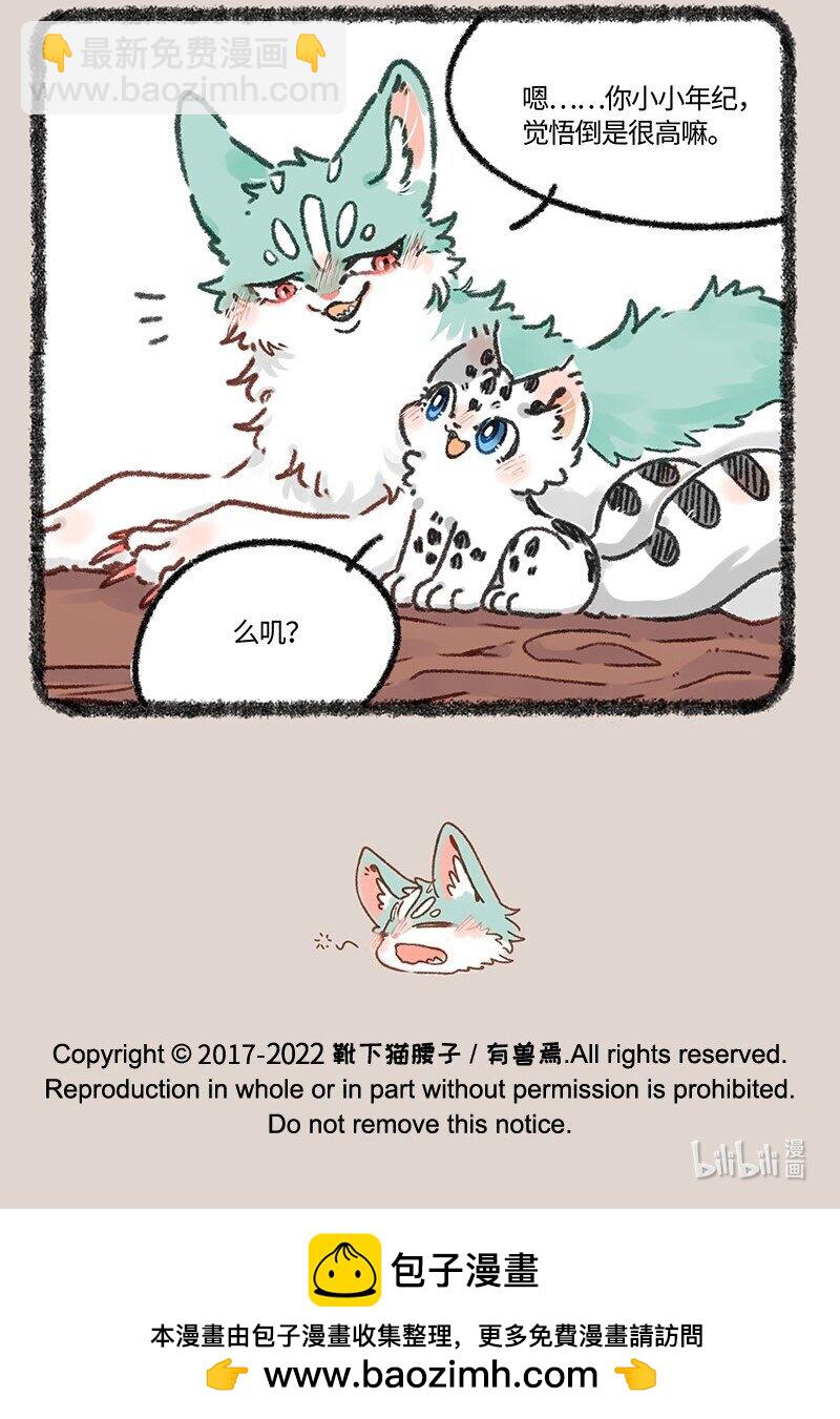 611 猫猫哄孩子6