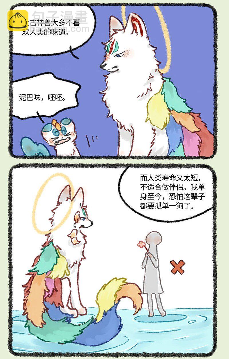 613 盘湖的脱单路2