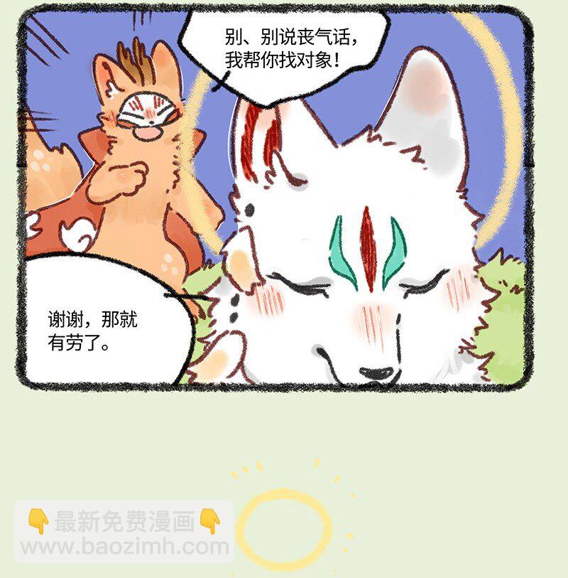 613 盘湖的脱单路3