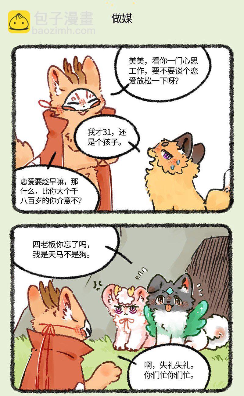 613 盘湖的脱单路4