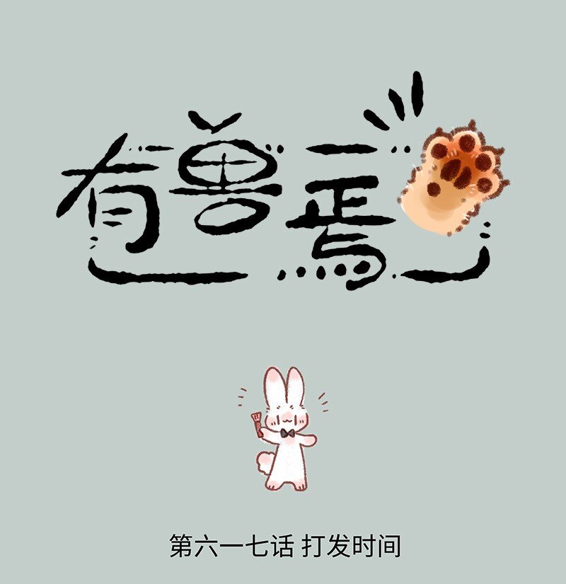 617 精致的一天0