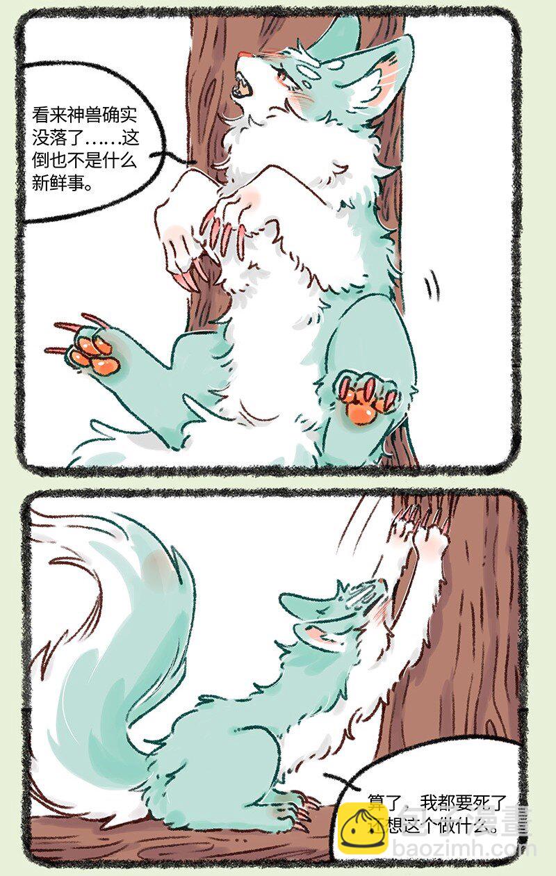 618 饥饿的猫猫类2