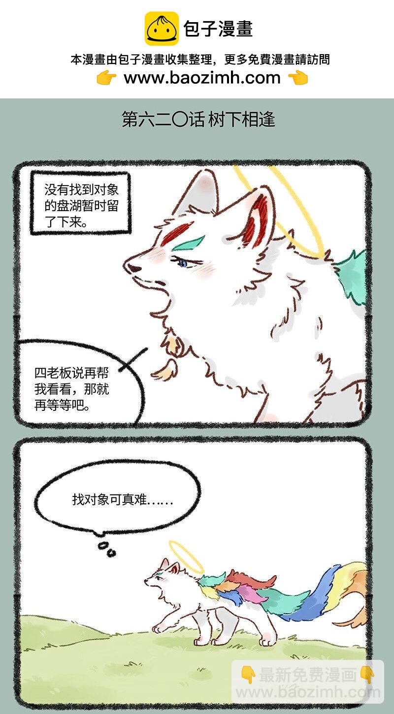 620 相逢就是缘1
