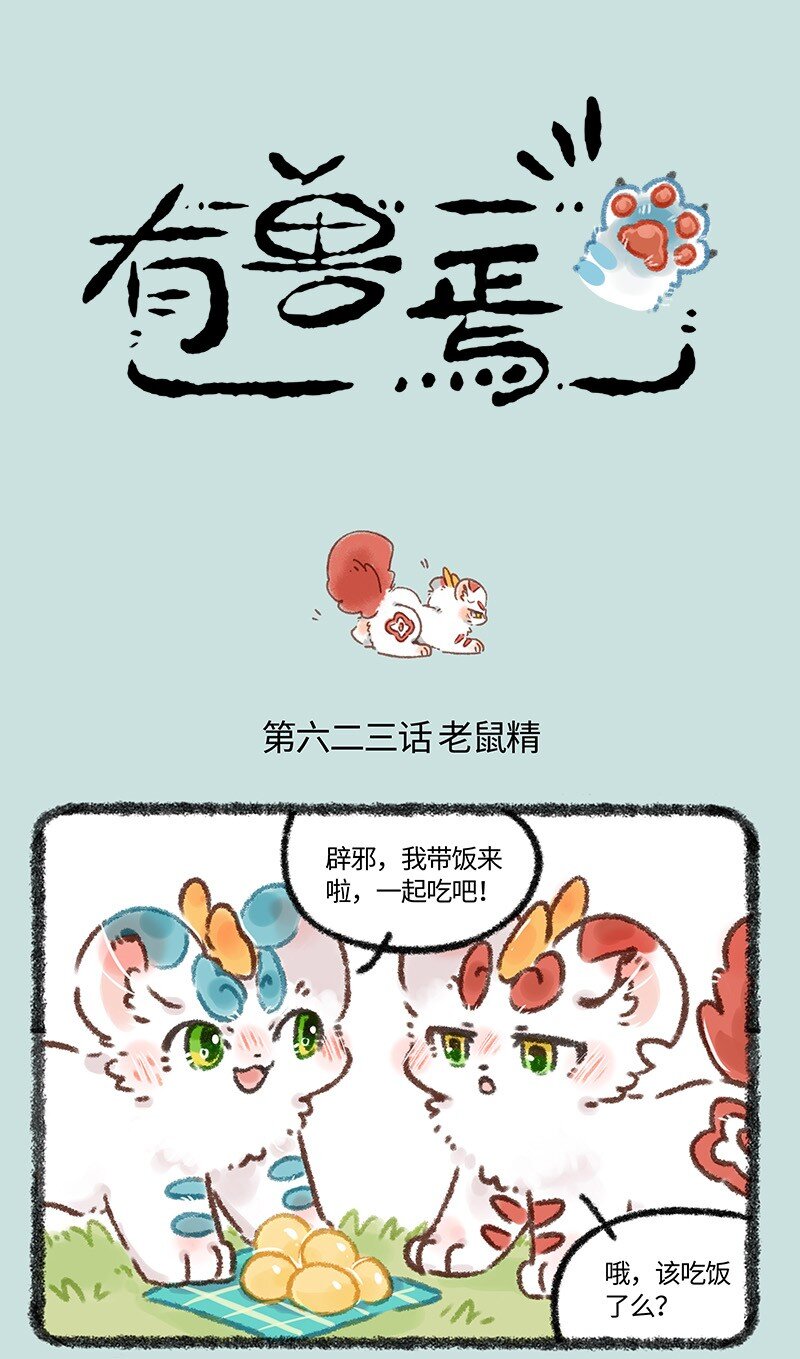 623 来自天庭的朋友0