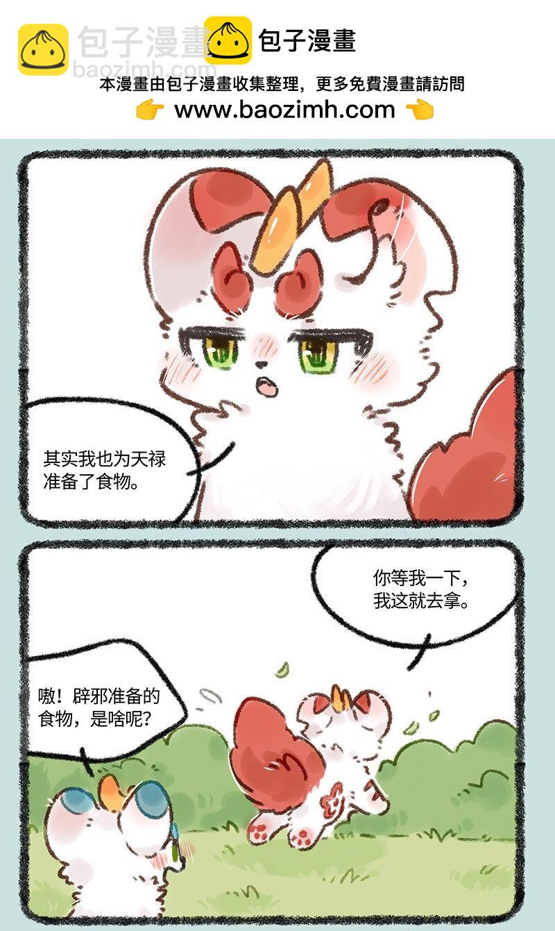 623 来自天庭的朋友1
