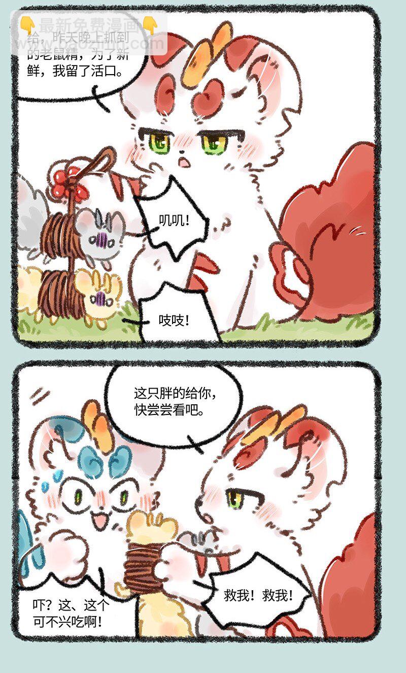 623 来自天庭的朋友2