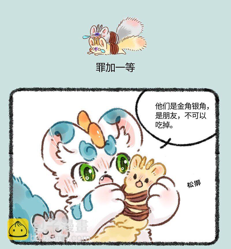 623 来自天庭的朋友3