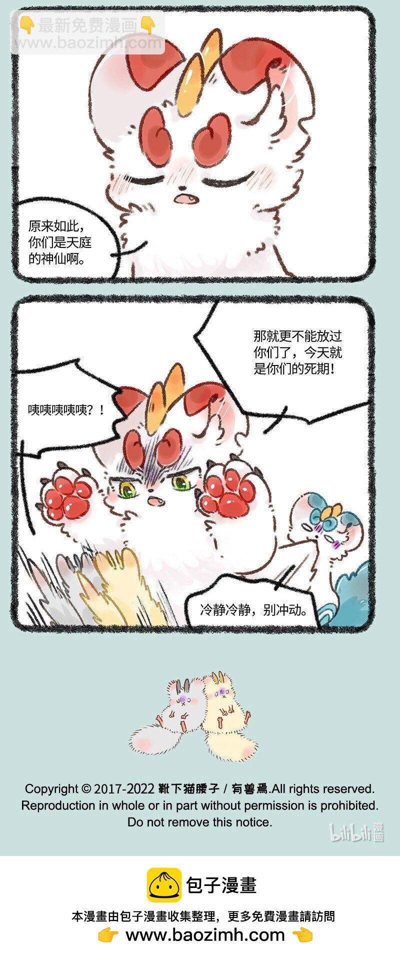 623 来自天庭的朋友5