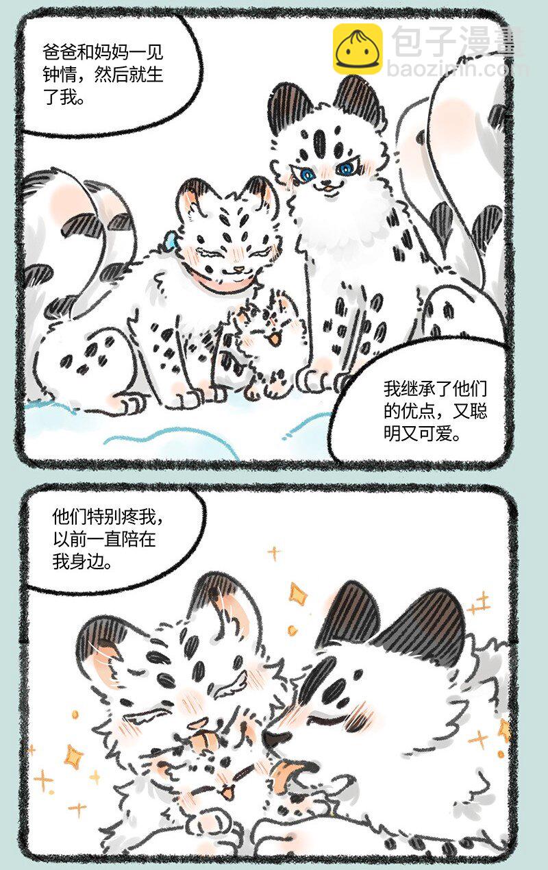 627 核桃的爸爸妈妈4