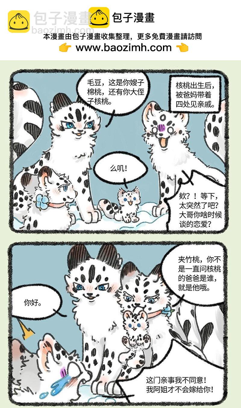 628 孟极走亲戚1