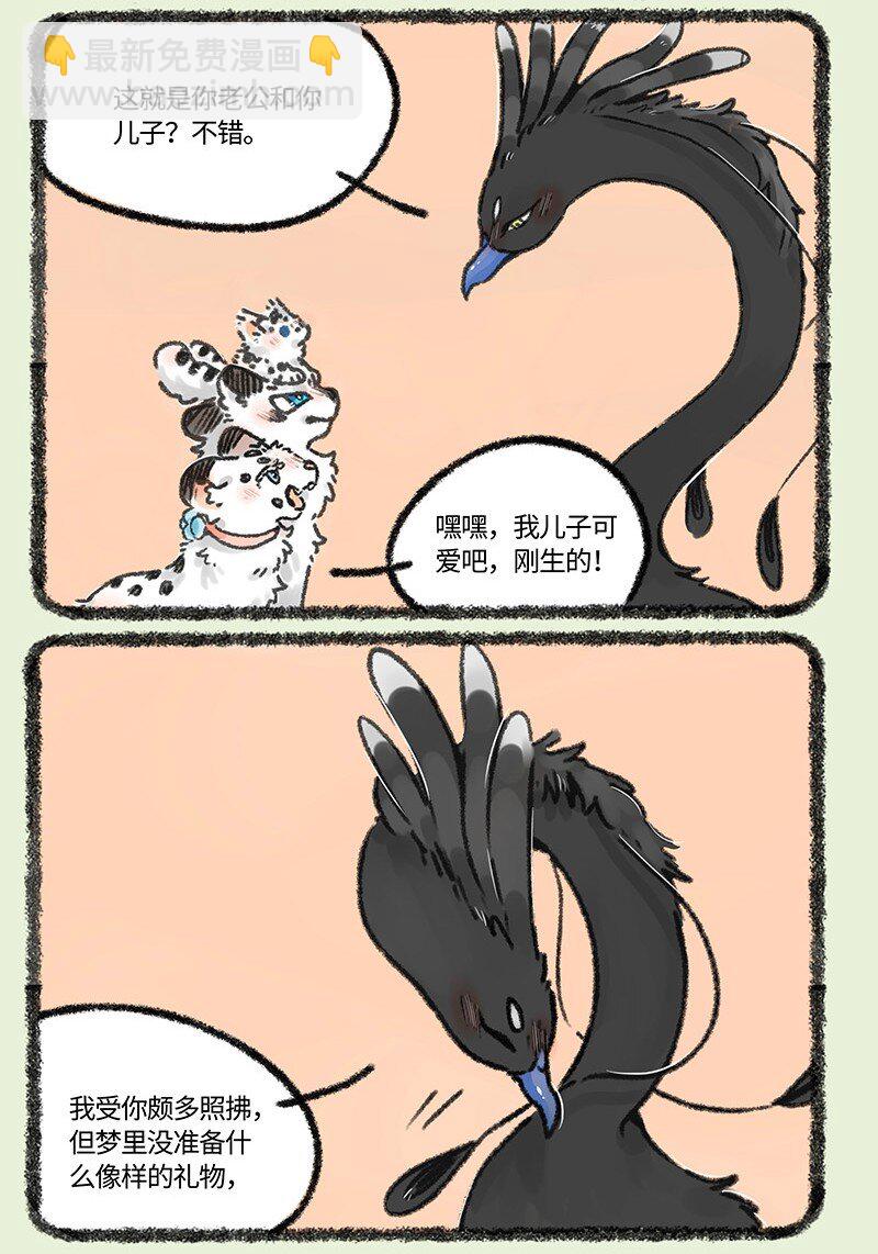 628 孟极走亲戚2