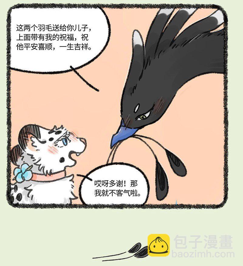 628 孟极走亲戚3