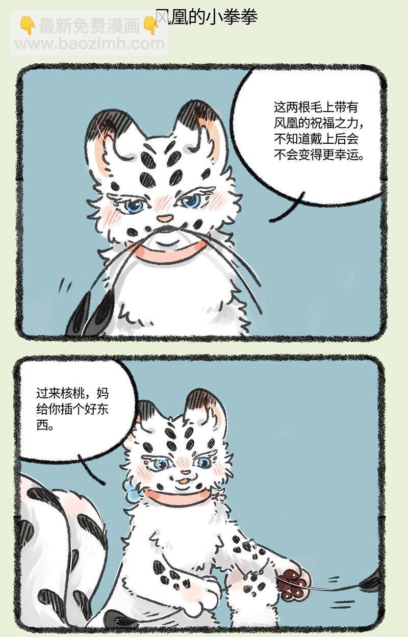 628 孟极走亲戚4