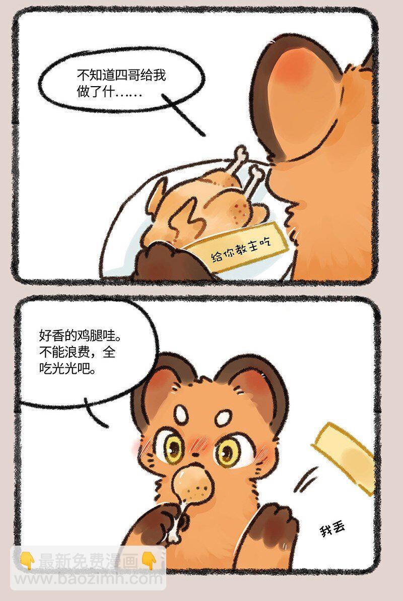 629 亲兄弟明算账2