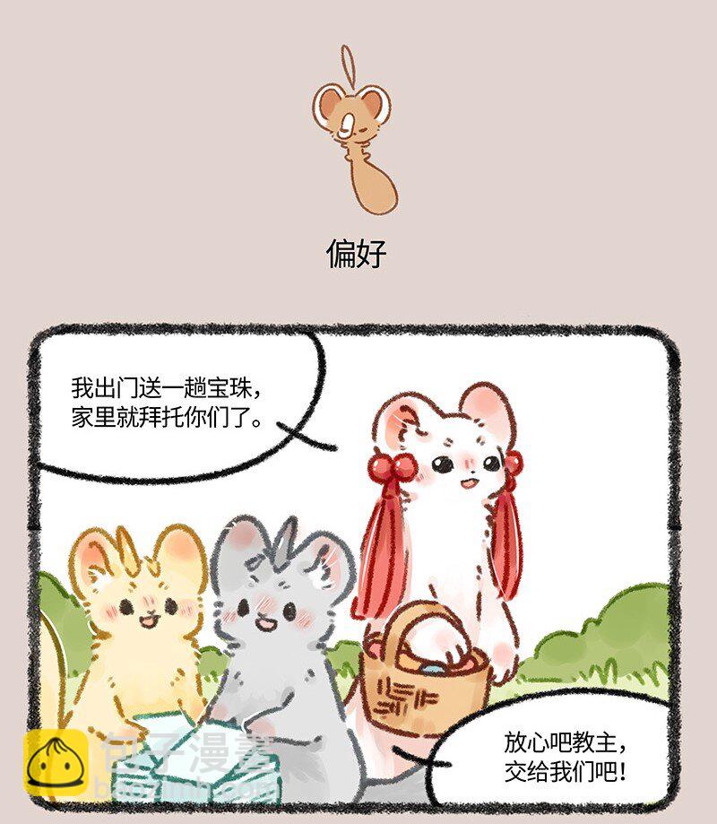 629 亲兄弟明算账3