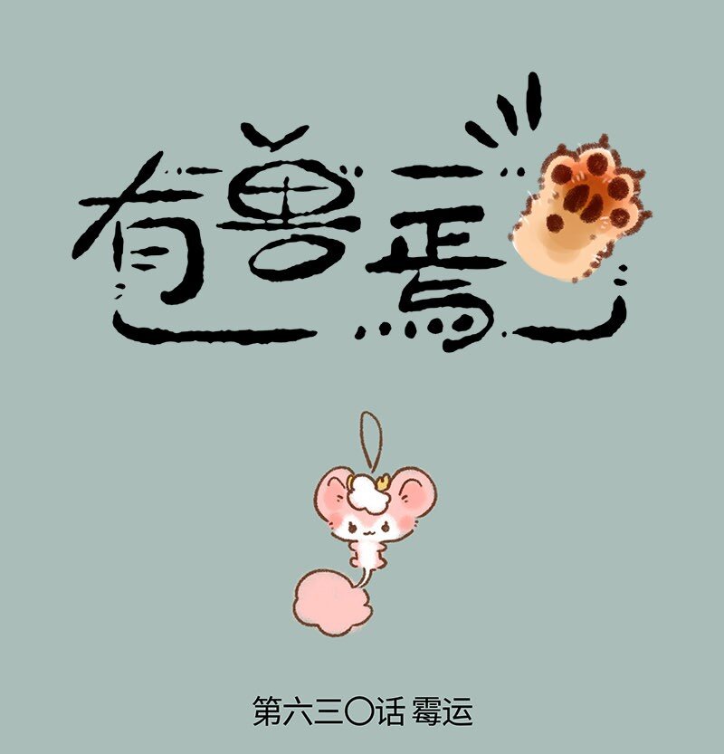 630 倒霉的一天0