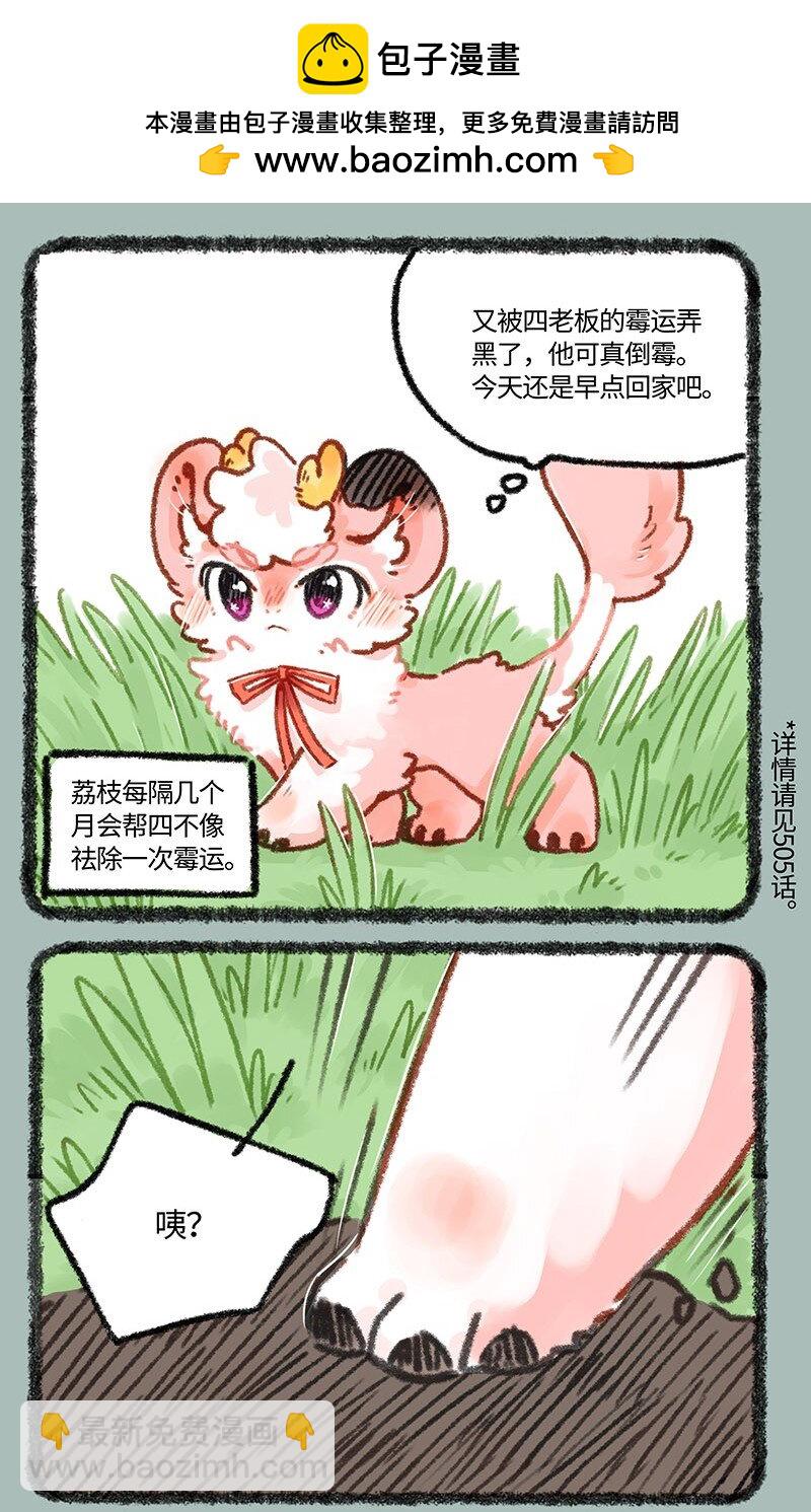630 倒霉的一天1