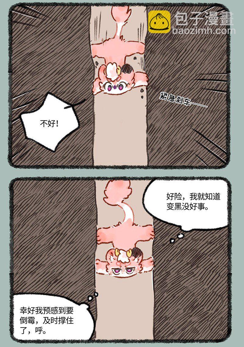 630 倒霉的一天2