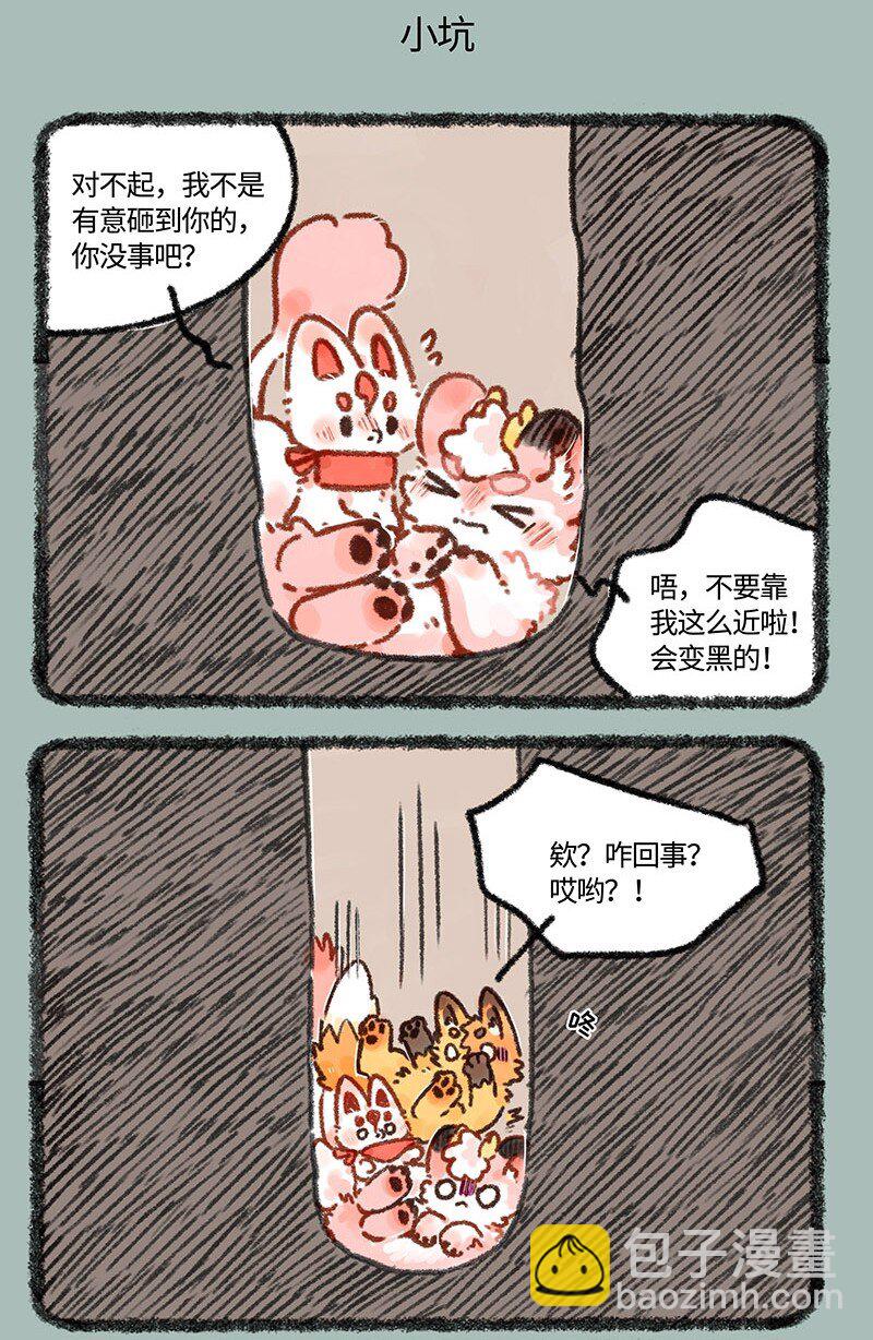 630 倒霉的一天4