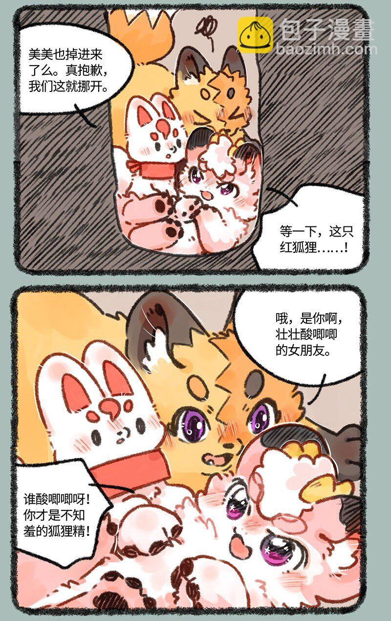 630 倒霉的一天5