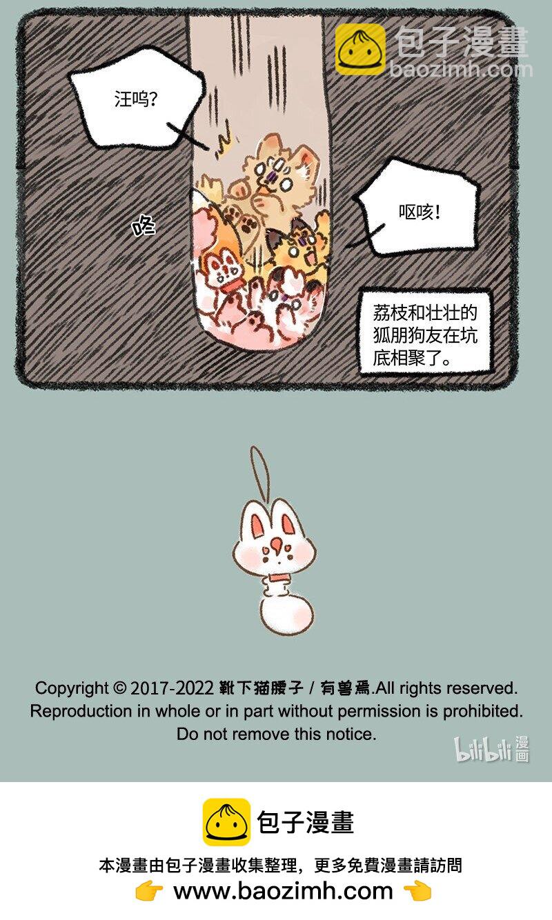 630 倒霉的一天6