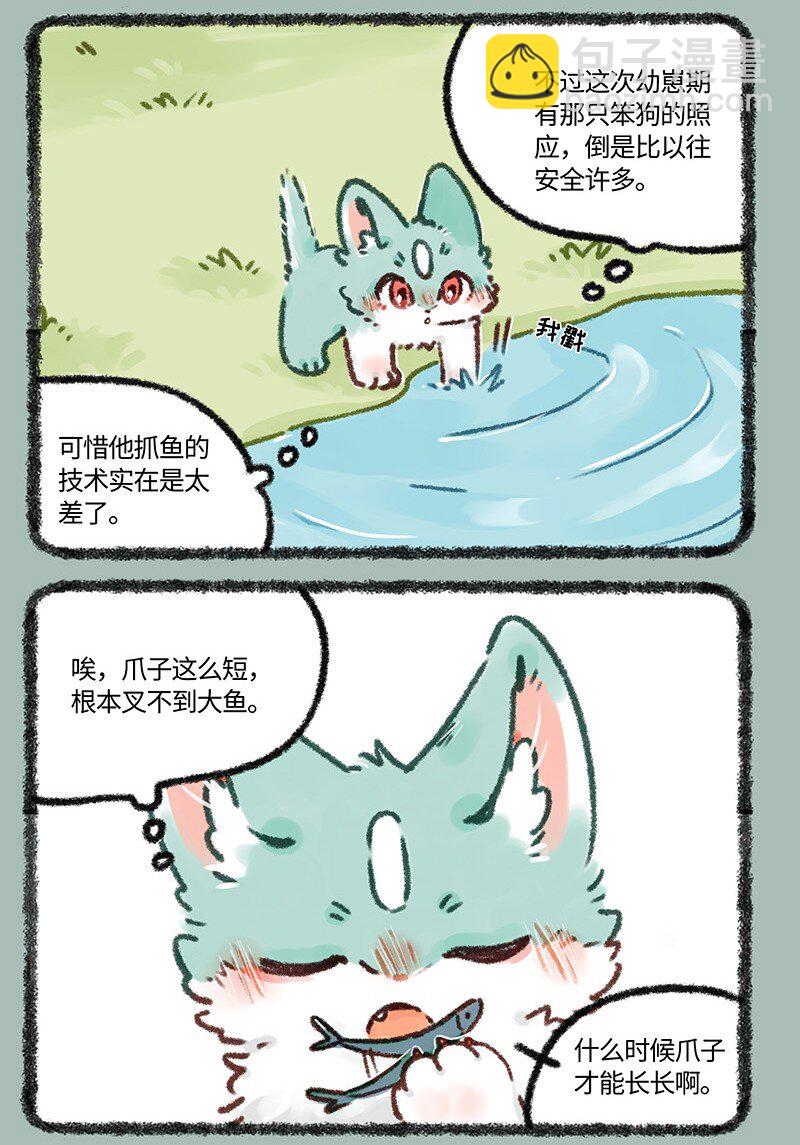 633 猫猫有爪初长成5