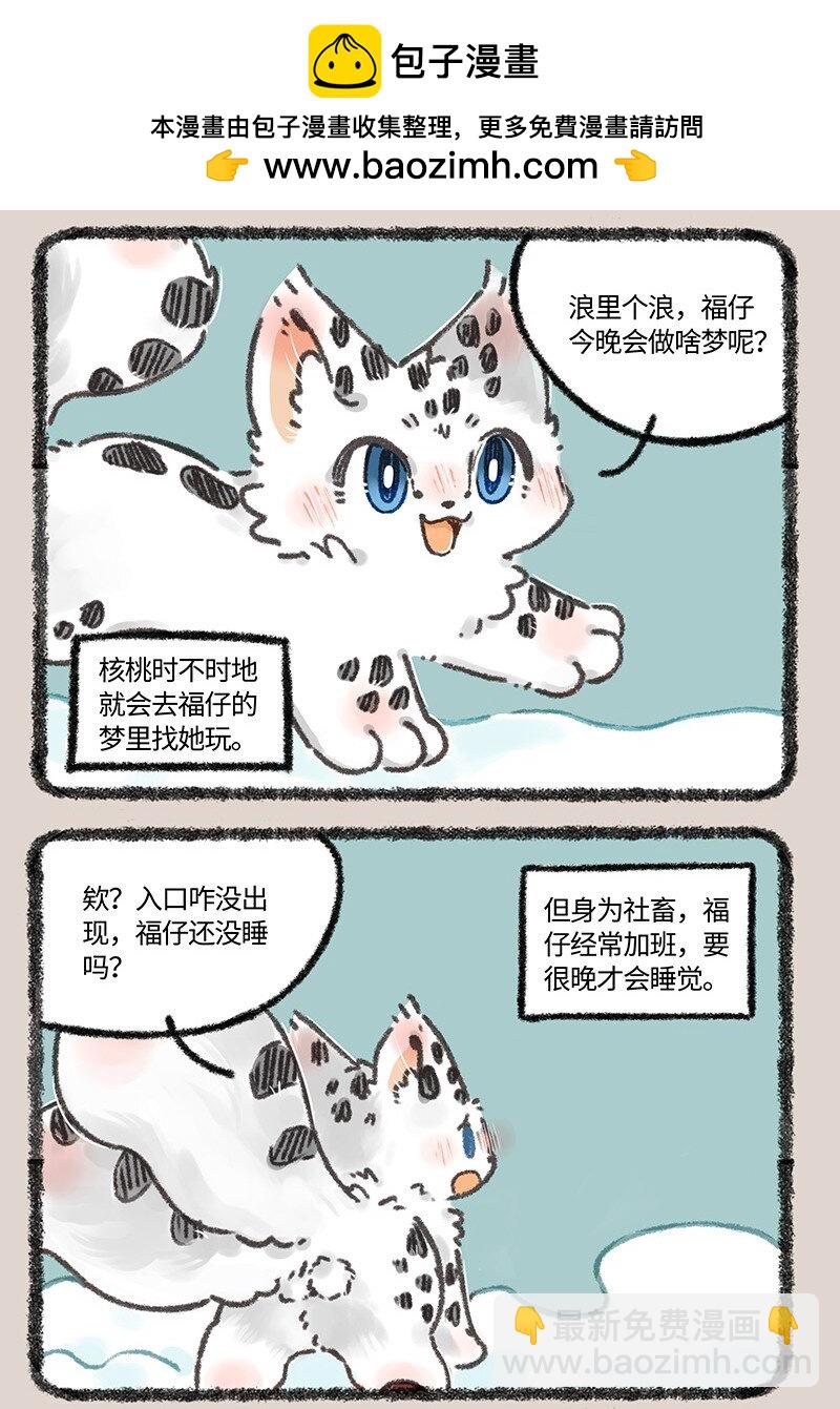 634 翔太卡住了1