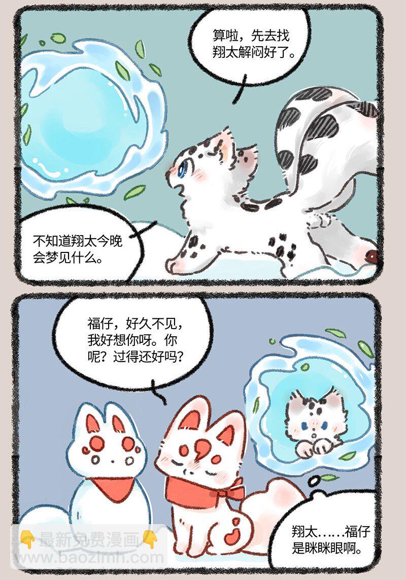 634 翔太卡住了2