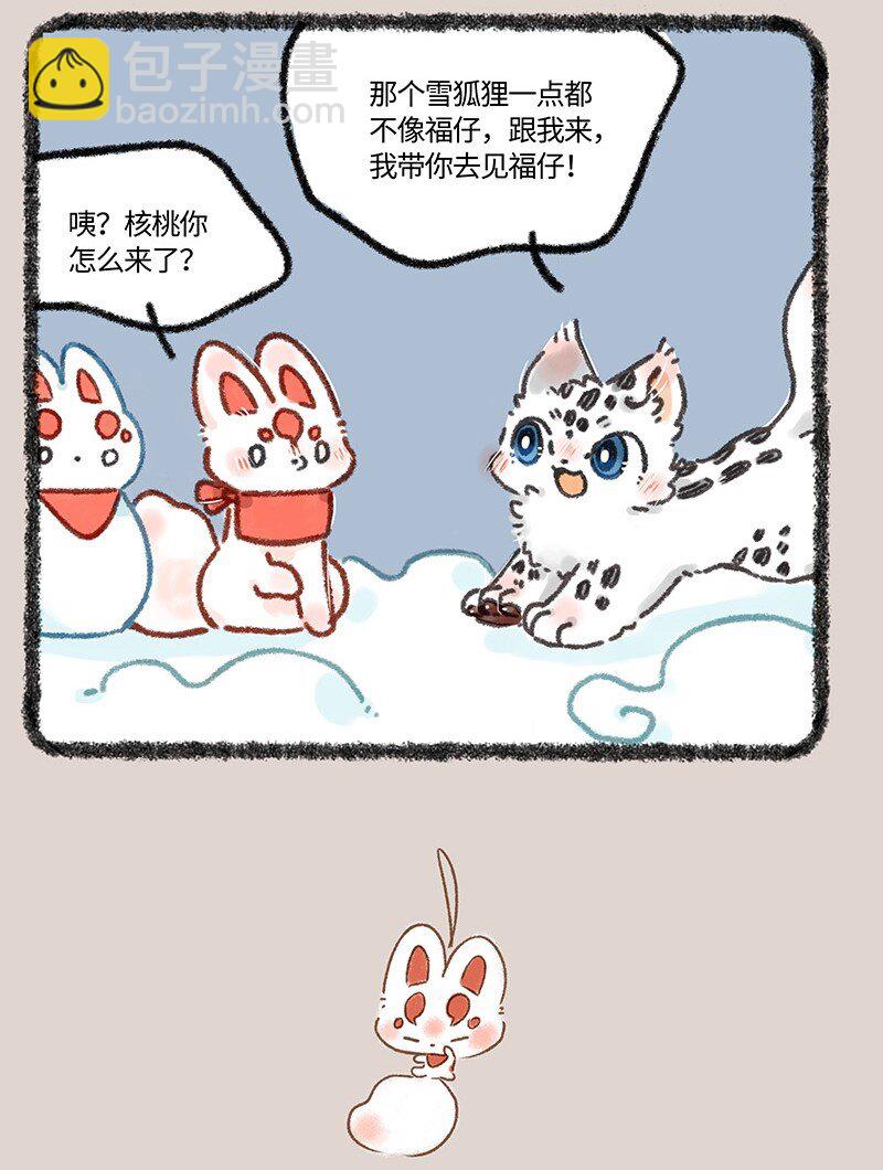 634 翔太卡住了3