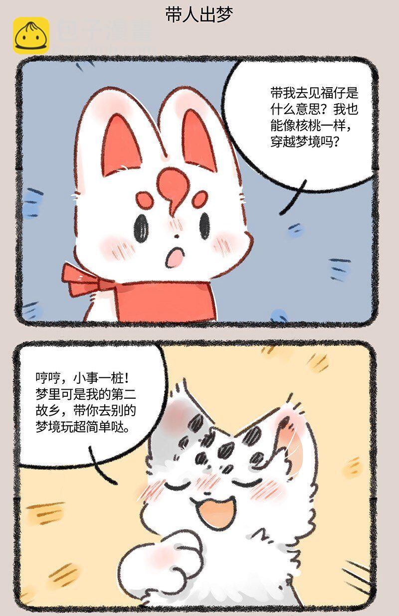634 翔太卡住了4