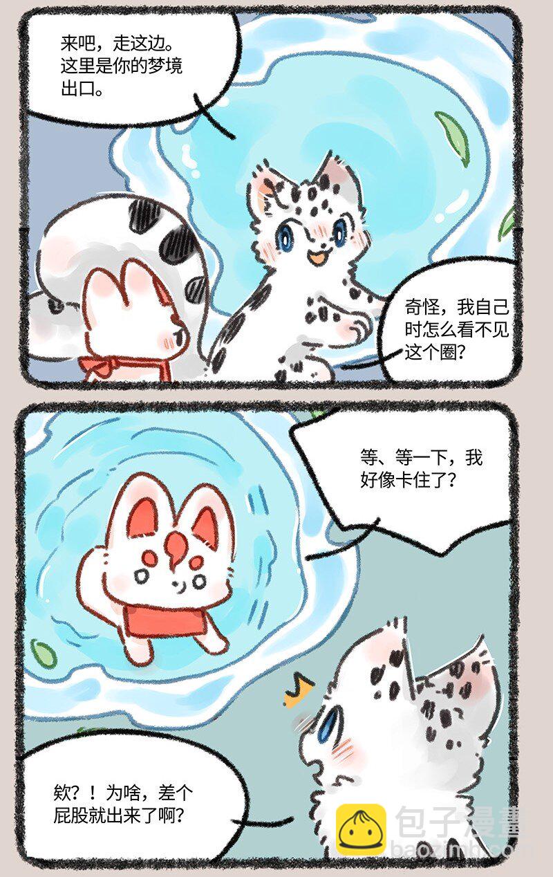 634 翔太卡住了5