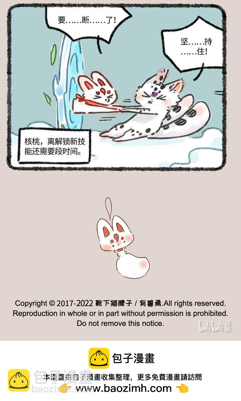 634 翔太卡住了6