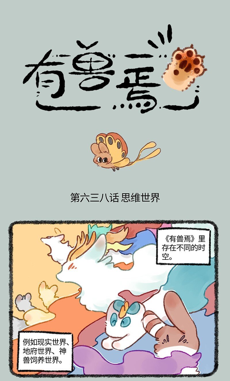 638 智慧小偷0