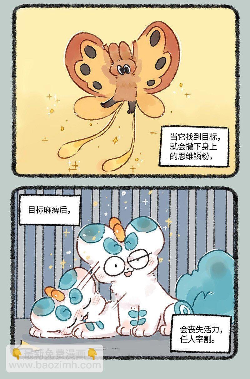 638 智慧小偷2