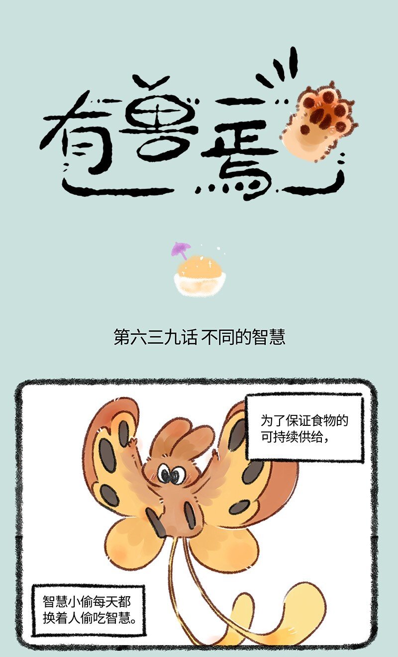 639 核桃立大功0