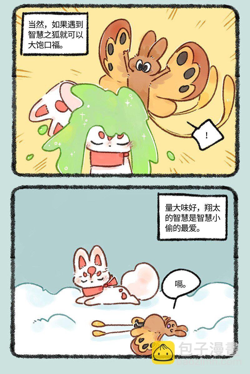 639 核桃立大功2