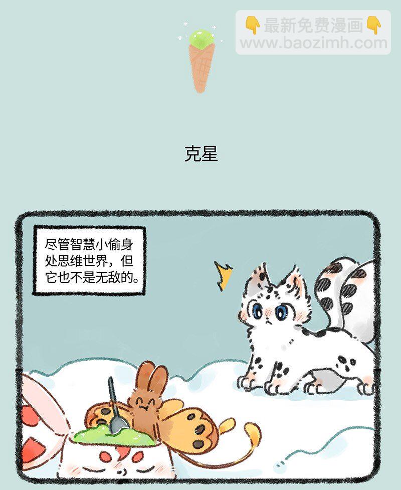 639 核桃立大功3