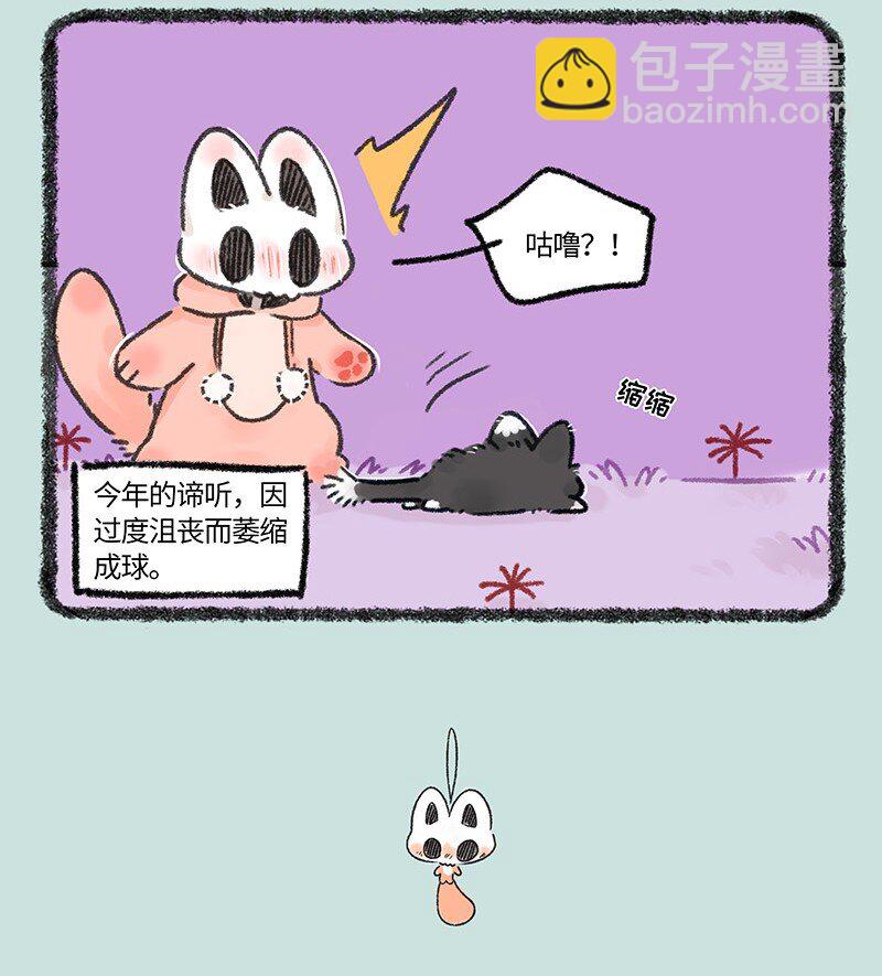649 没收到礼物的中元节3