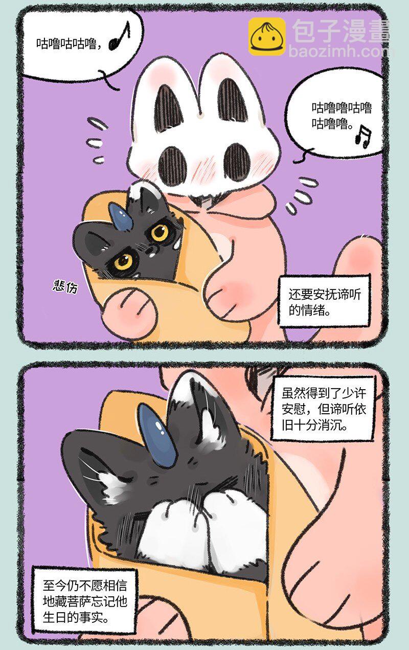 649 没收到礼物的中元节5