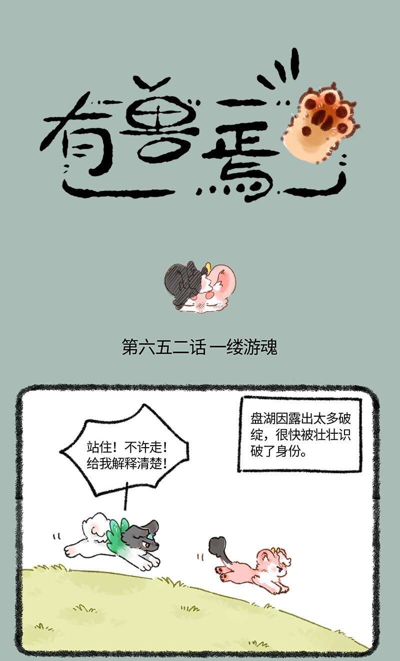 652 互换游戏结束0