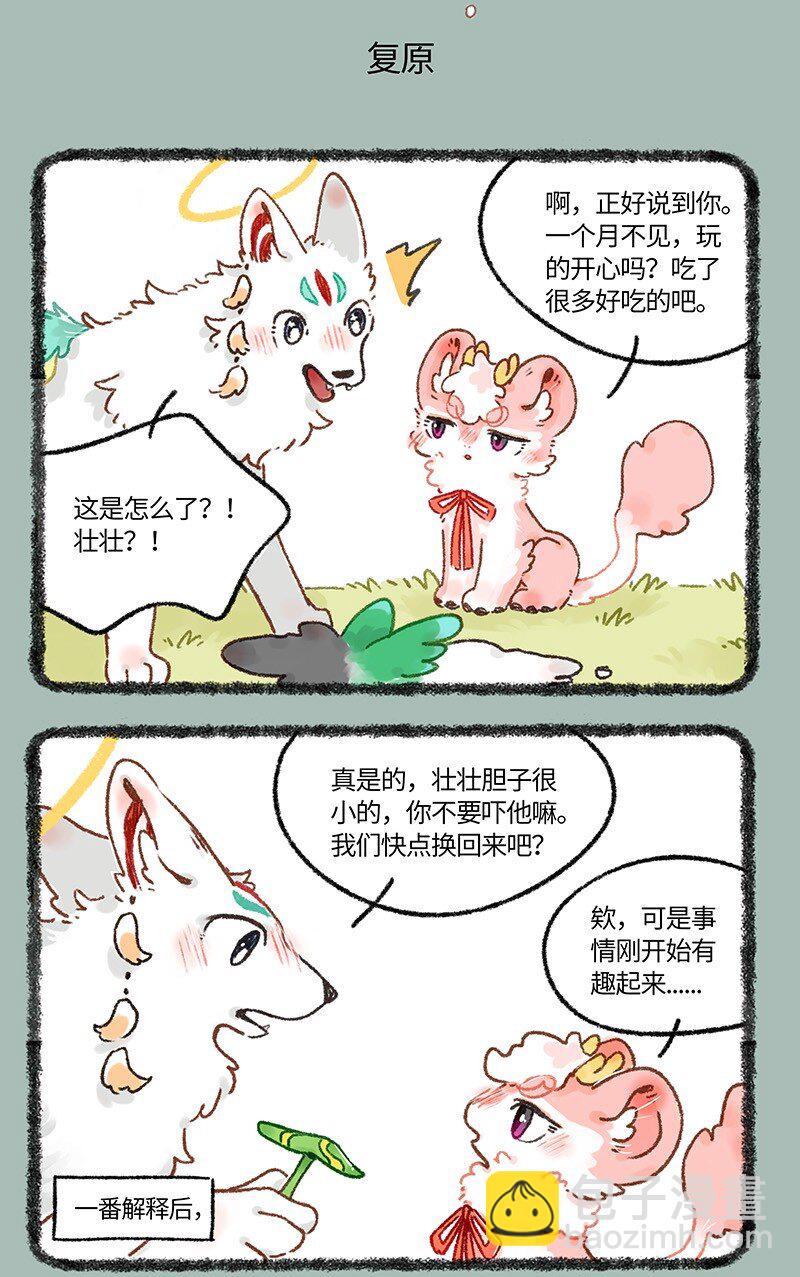 652 互换游戏结束4