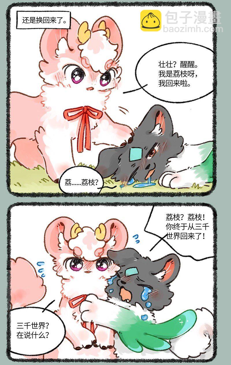 652 互换游戏结束5