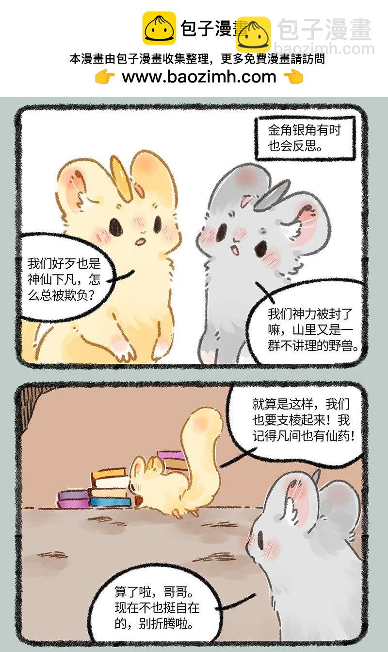 655 无敌菇1